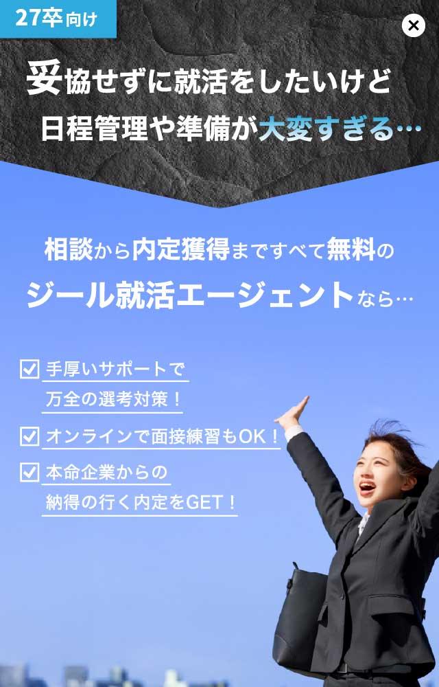 妥協せずに就活をしたいけど日程管理や準備が大変過ぎる...