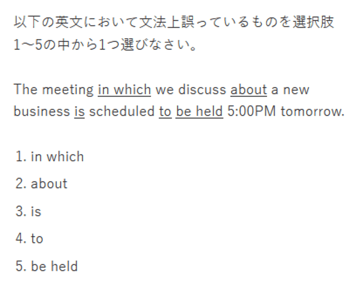 誤文訂正の例題