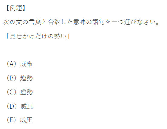 語句の意味の例題