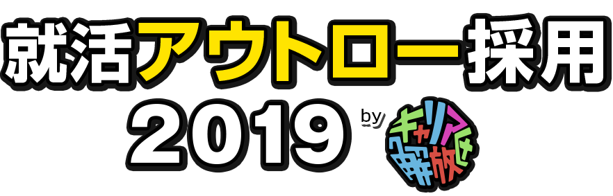 就活したくない そんな気持ちとの向き合い方と就活以外の選択肢 就活情報サイト キャリch キャリチャン