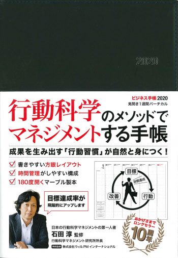 22卒最新版 もう迷わない 就活手帳の選び方とおすすめ手帳6選を紹介 就活情報サイト キャリch キャリチャン