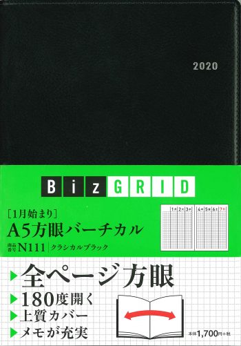 22卒最新版 もう迷わない 就活手帳の選び方とおすすめ手帳6選を紹介 就活情報サイト キャリch キャリチャン