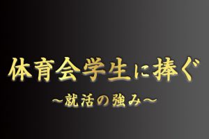 顔採用 は都市伝説じゃなかった 就活で顔採用が存在する理由を徹底解説 就活情報サイト キャリch キャリチャン