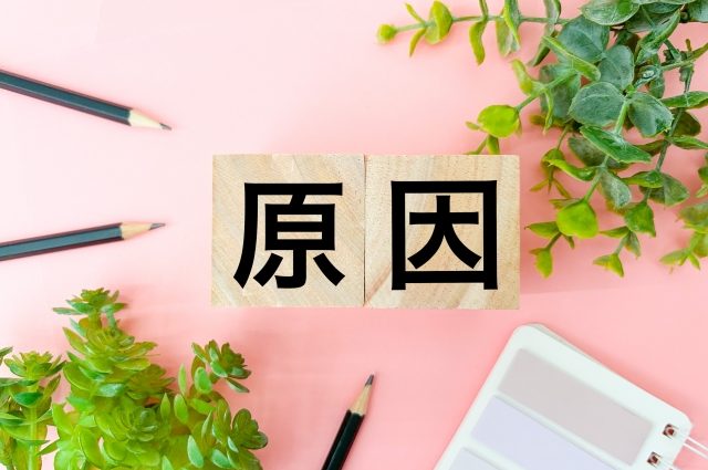 9月から就活をやり直す（始める）原因とは