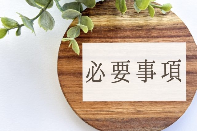 面接で「なぜ就活を続けているのか」に盛り込む要素