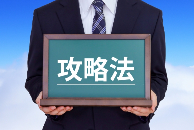 「なぜ最初から志望しなかったのか」以外の秋冬採用面接対策