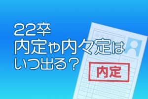 プロが教える内定承諾書の全て 返送のやり方と添え状の書き方を解説 就活情報サイト キャリch キャリチャン