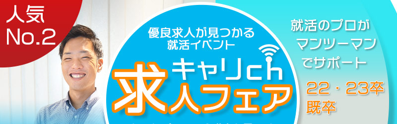 企業への応募メールはこれで完璧 就活生なら知っておきたいメールに関するマナー 就活情報サイト キャリch キャリチャン