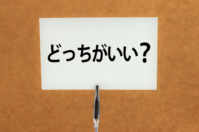 どっちがいい？都会と地方それぞれの就職メリット