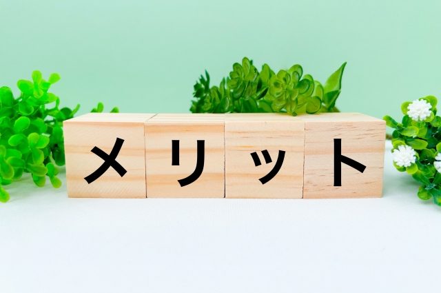 転職を前提に就活をするメリット
