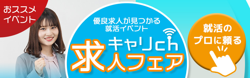 Spiに落ちる人には共通の欠点がある Spiに落ちないための対処法と合格ライン 就活情報サイト キャリch キャリチャン