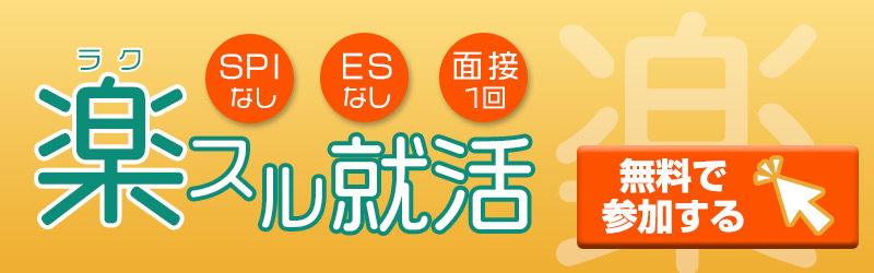 面接対策 好きな言葉 を完璧に答える方法を就活のプロが教えます 就活情報サイト キャリch キャリチャン