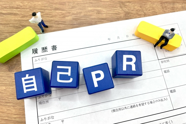 200字の自己PRを書く5つのポイントやコツ