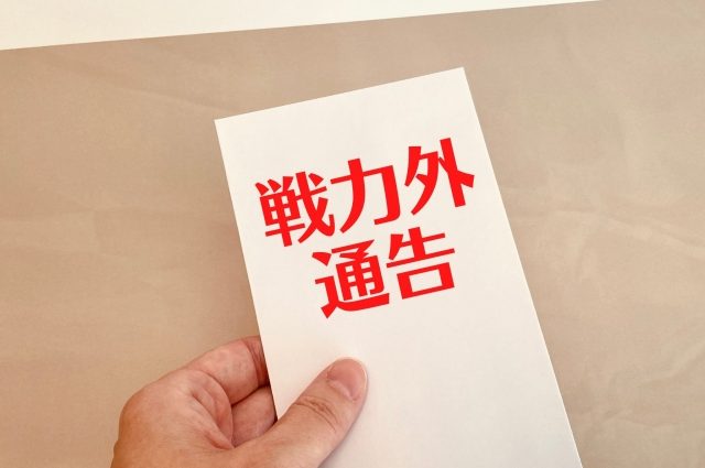 騙された就活エージェントを切る!判断基準と正しい断り方