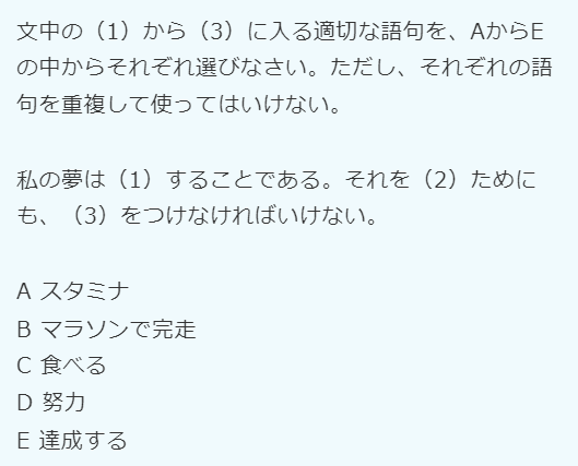 空欄補充の例題