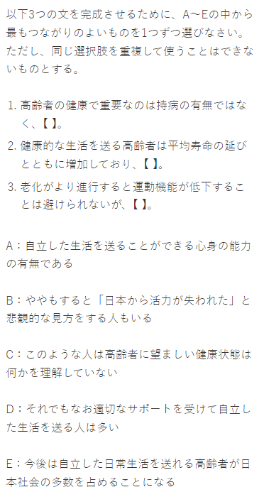 空欄補充の例題