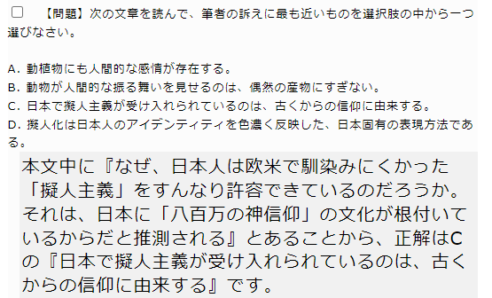 趣旨把握型(言語)の例題