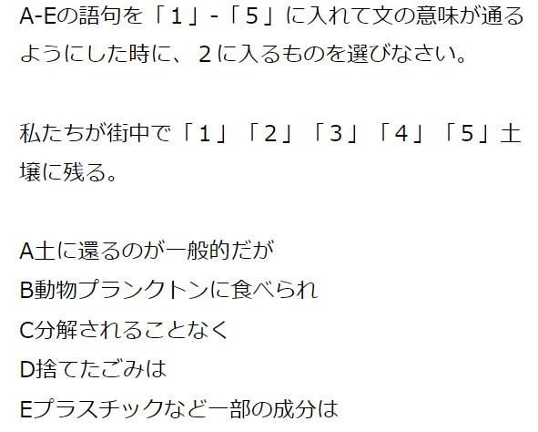 文節の並び替えの例題