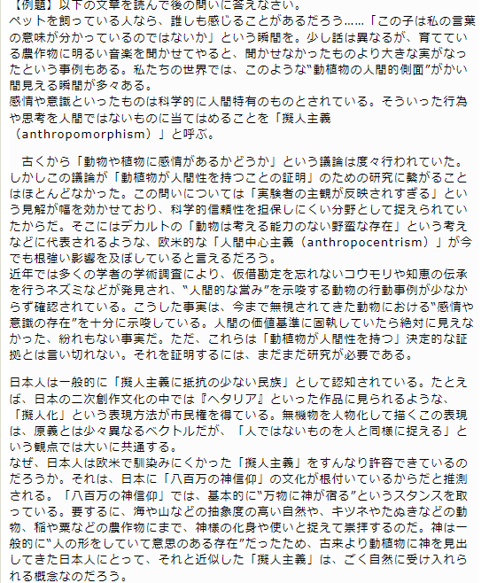 趣旨把握型(言語)の例題