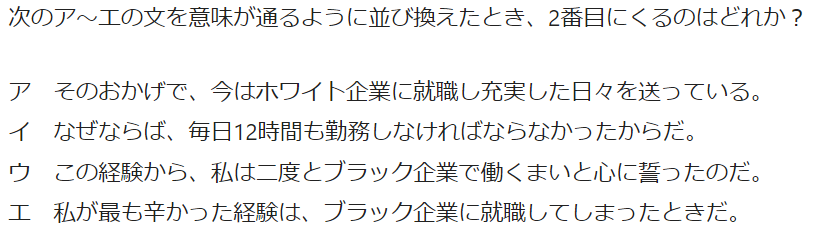 文の並び替えの例題