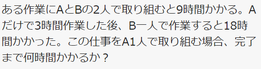 仕事算の例題