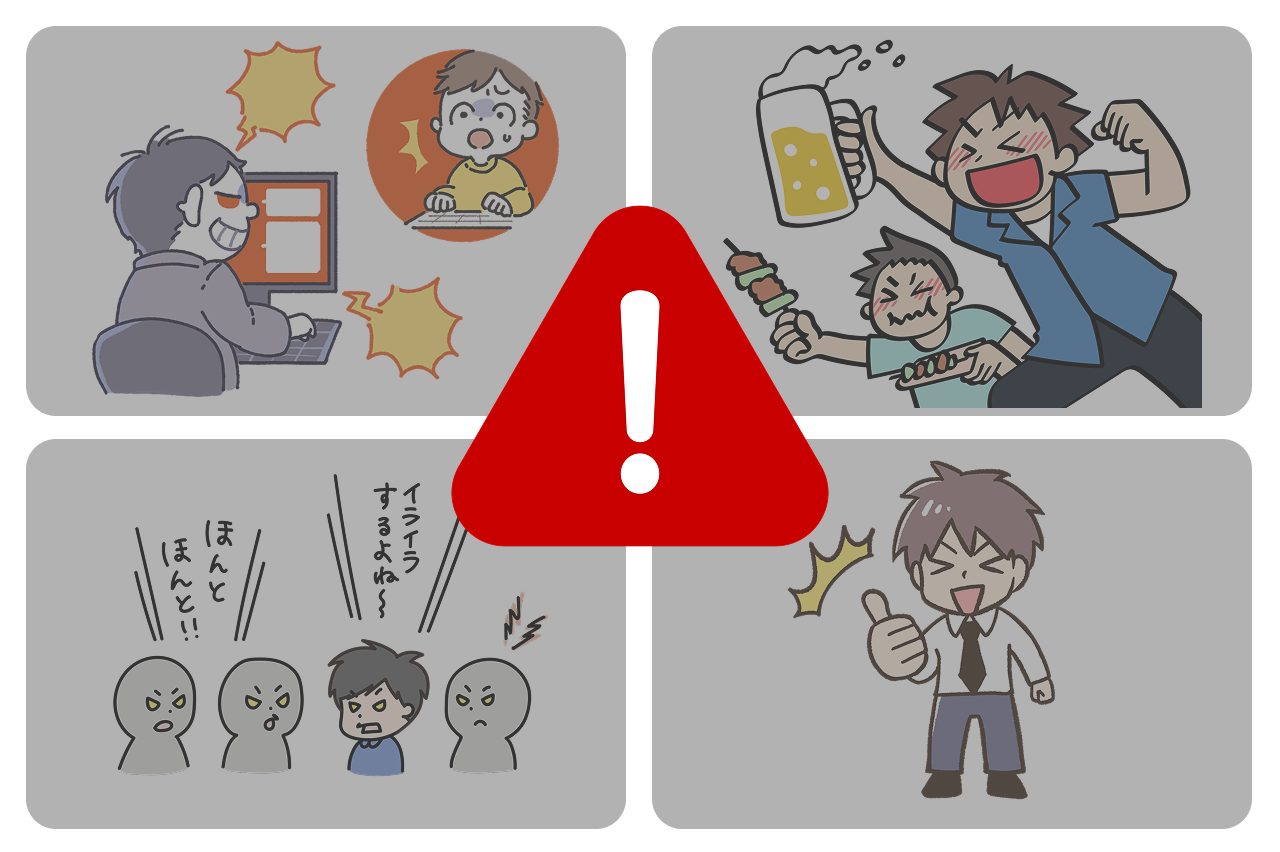 SNSで不採用はありえる！就活で問題になる4つのケース