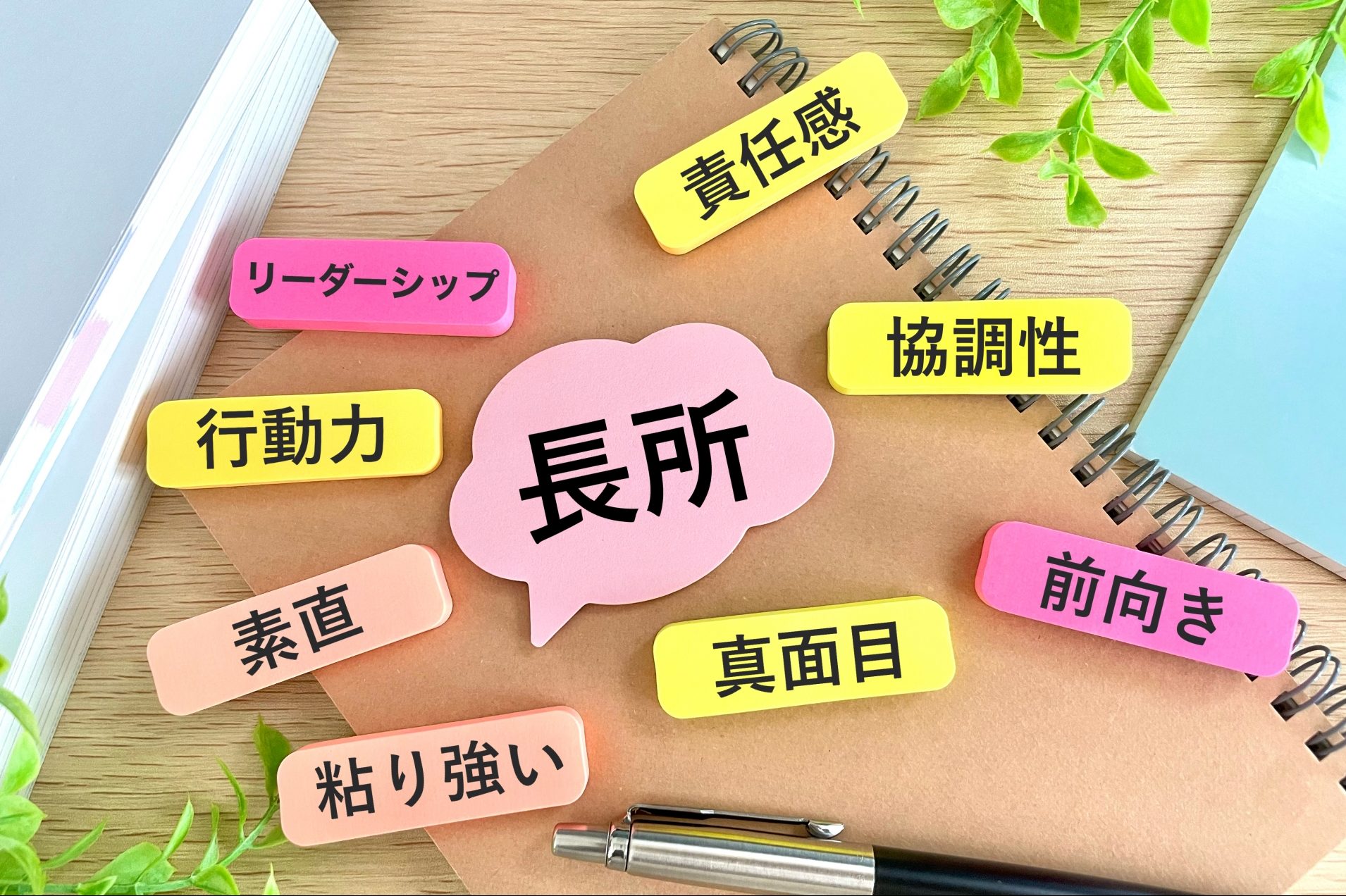 就活のES作成で役立つ自己PRの書き方