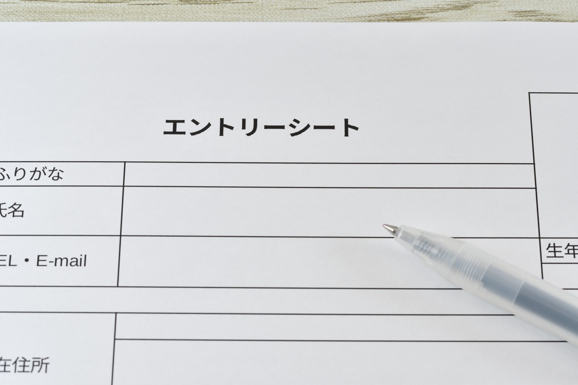 ESの役割