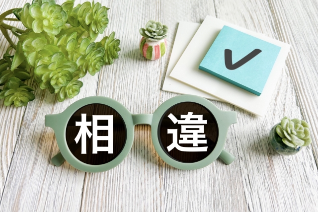 「大手企業」と「大企業」は違う