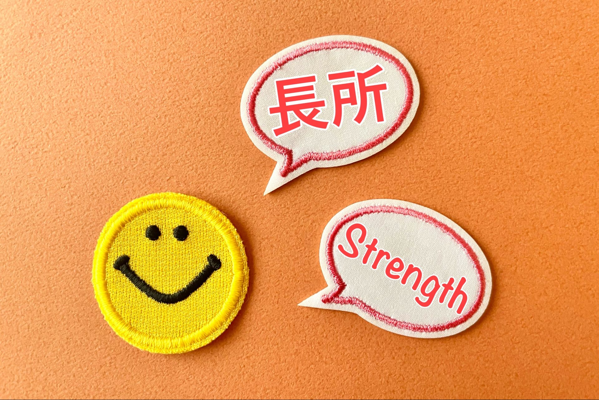 【基本編】ES（エントリーシート）における長所の書き方