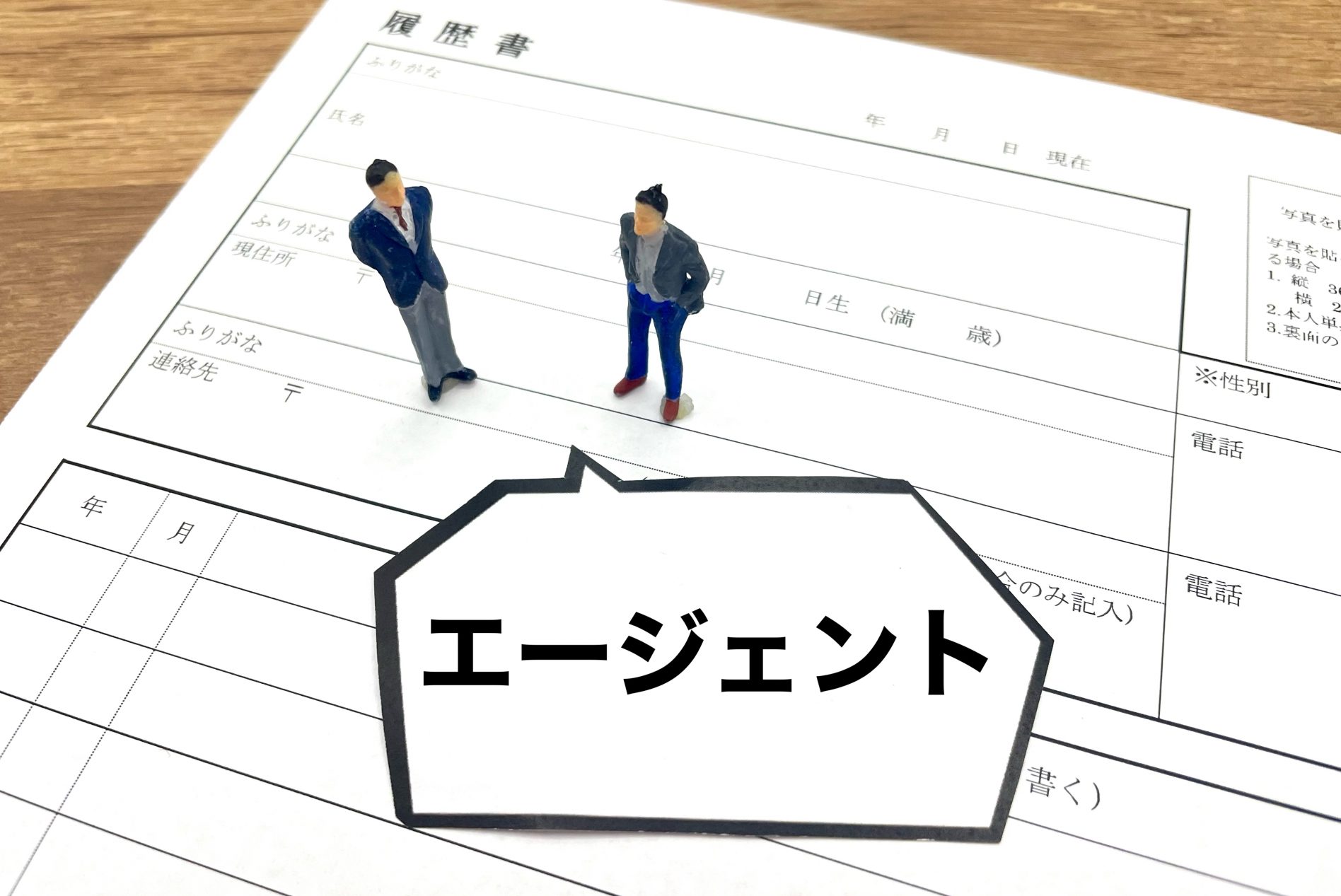 就活エージェントとは？基本を理解しよう