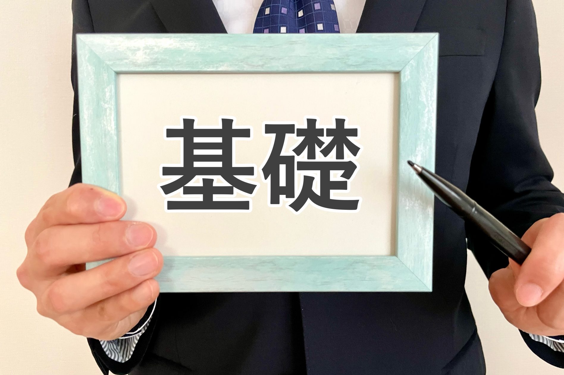 就活エージェント登録前に知っておくべき基礎知識