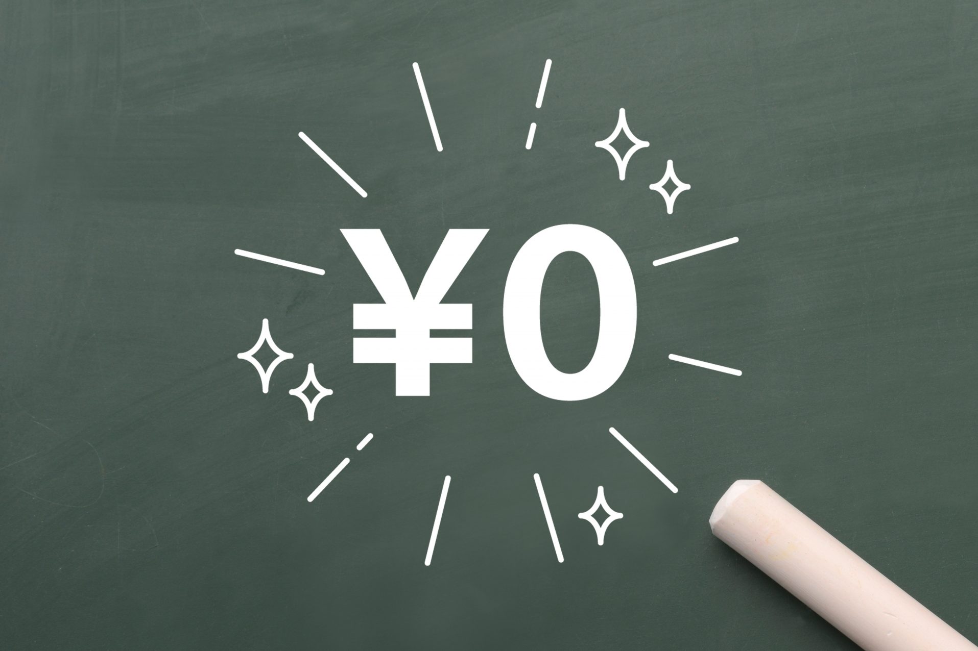 就活エージェントが無料で成り立つ仕組み