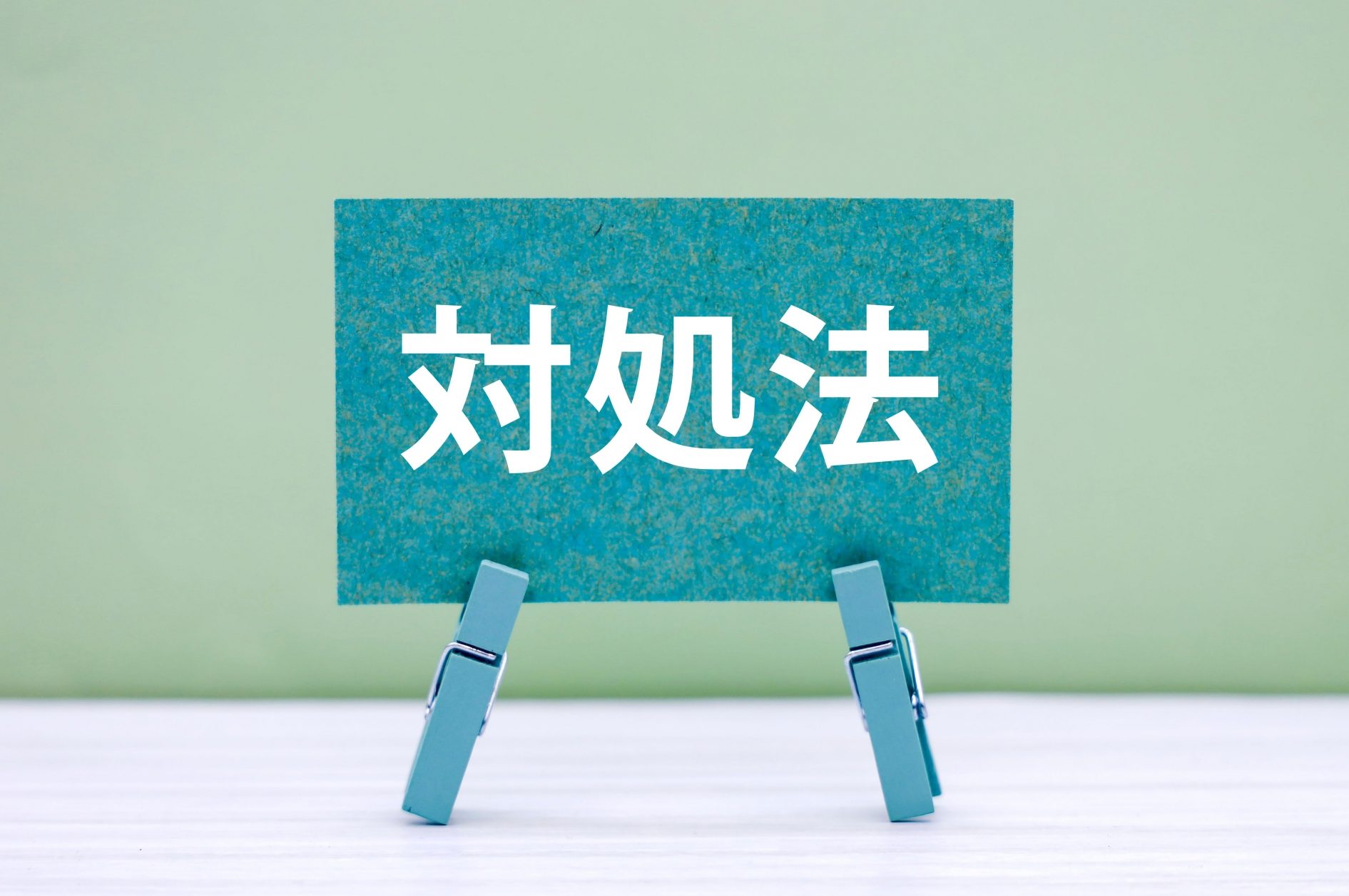 就活エージェントの利用を途中でやめたくなったときの対処法